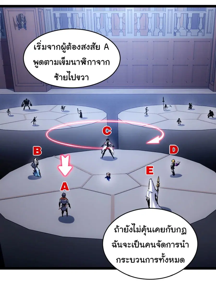 I'm The Boss in Magic Moon ตอนที่ 39 หน้า 3