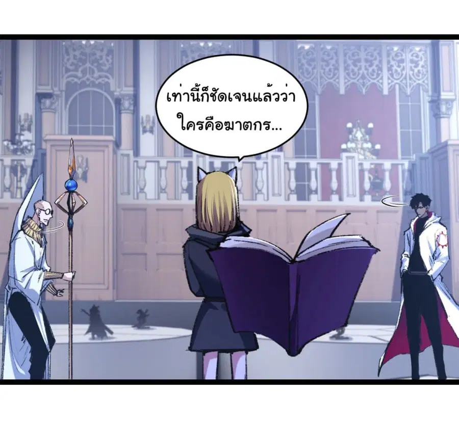 I'm The Boss in Magic Moon ตอนที่ 40 หน้า 2