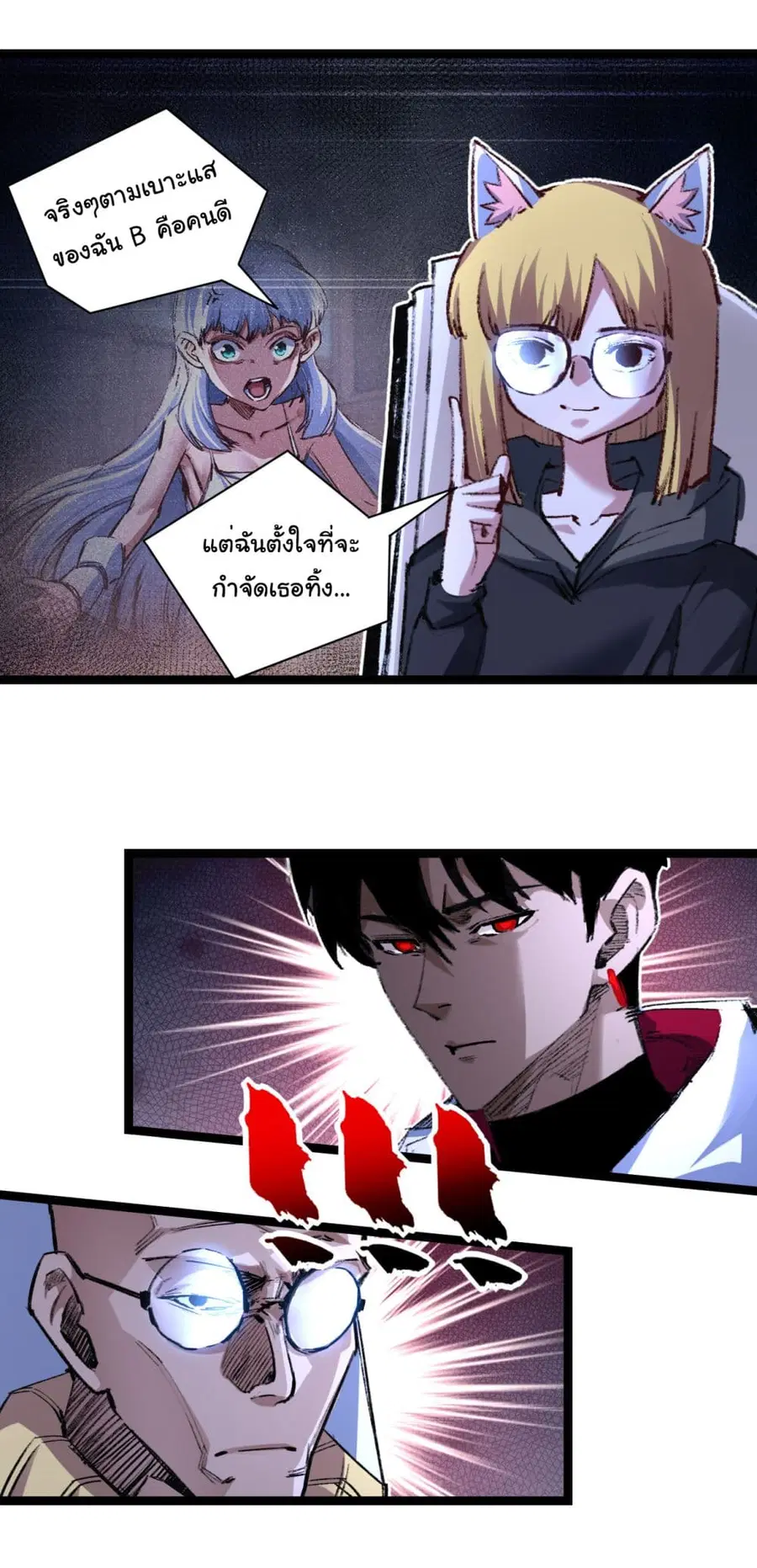 I'm The Boss in Magic Moon ตอนที่ 40 หน้า 3