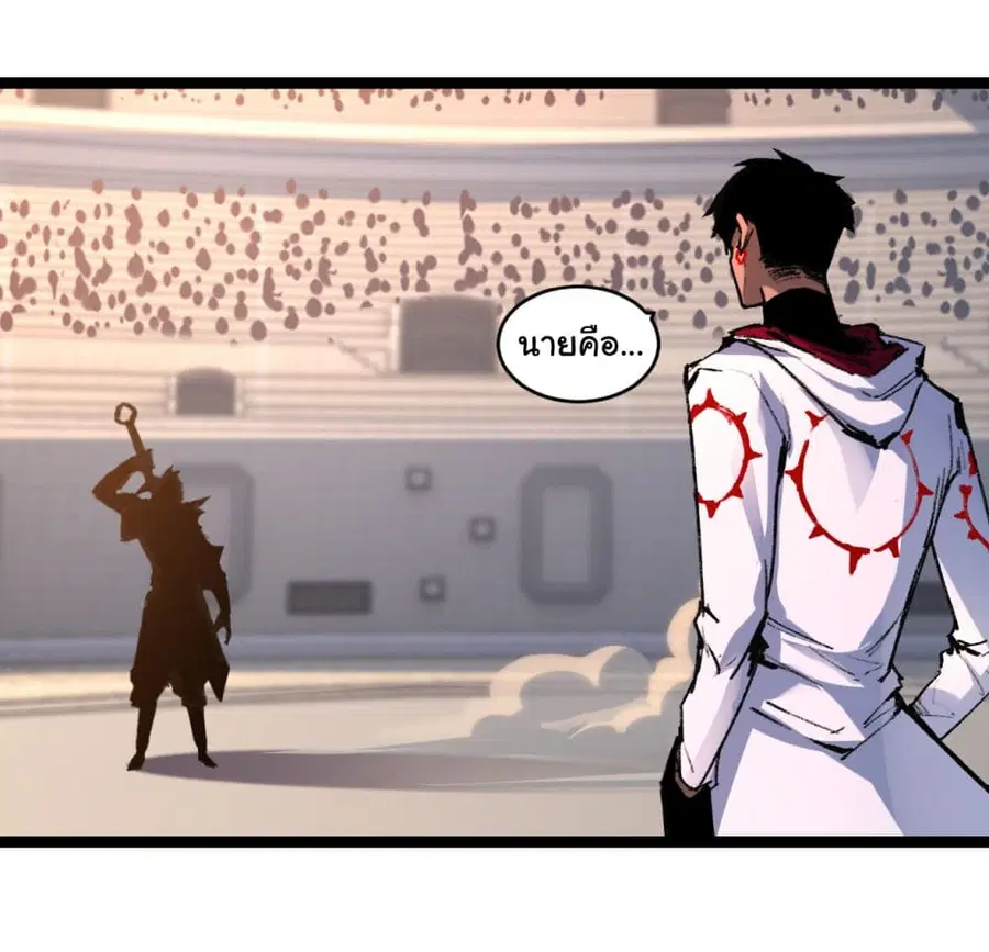 I'm The Boss in Magic Moon ตอนที่ 41 หน้า 2