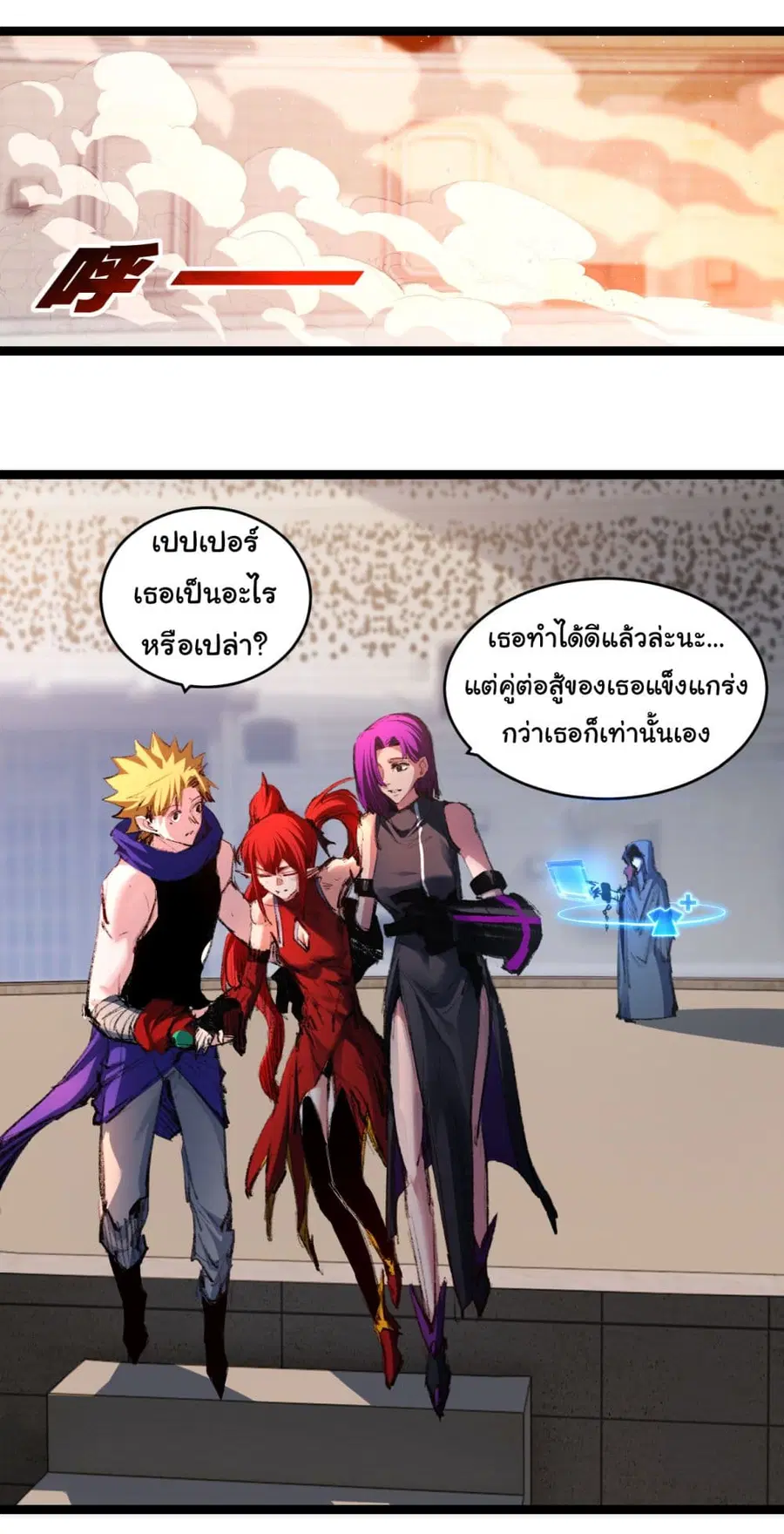 I'm The Boss in Magic Moon ตอนที่ 42 หน้า 2
