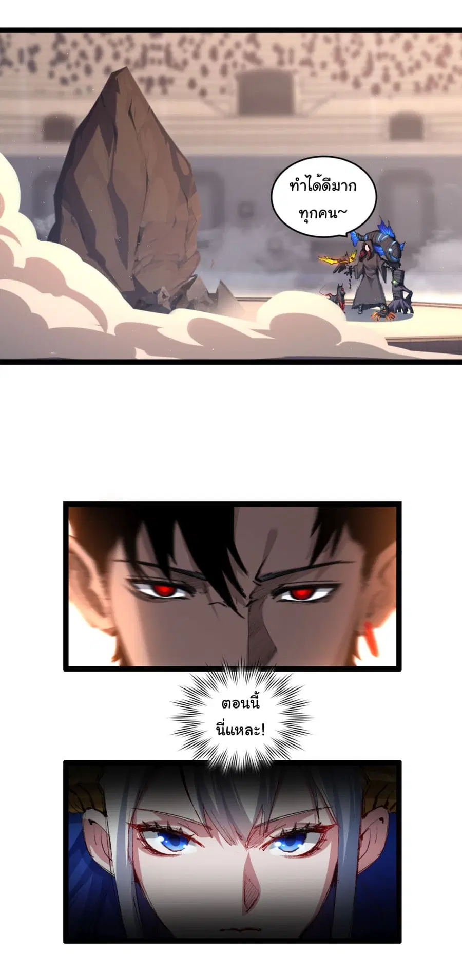 I'm The Boss in Magic Moon ตอนที่ 43 หน้า 2