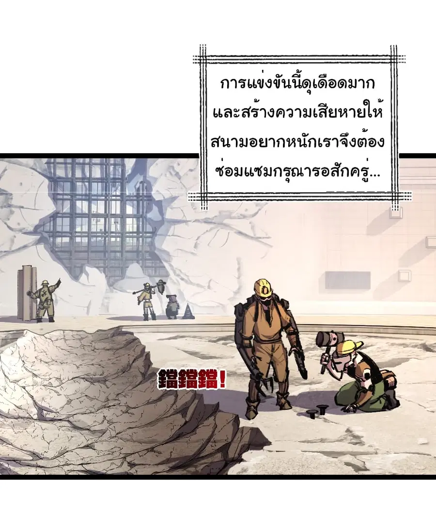 I'm The Boss in Magic Moon ตอนที่ 44 หน้า 2