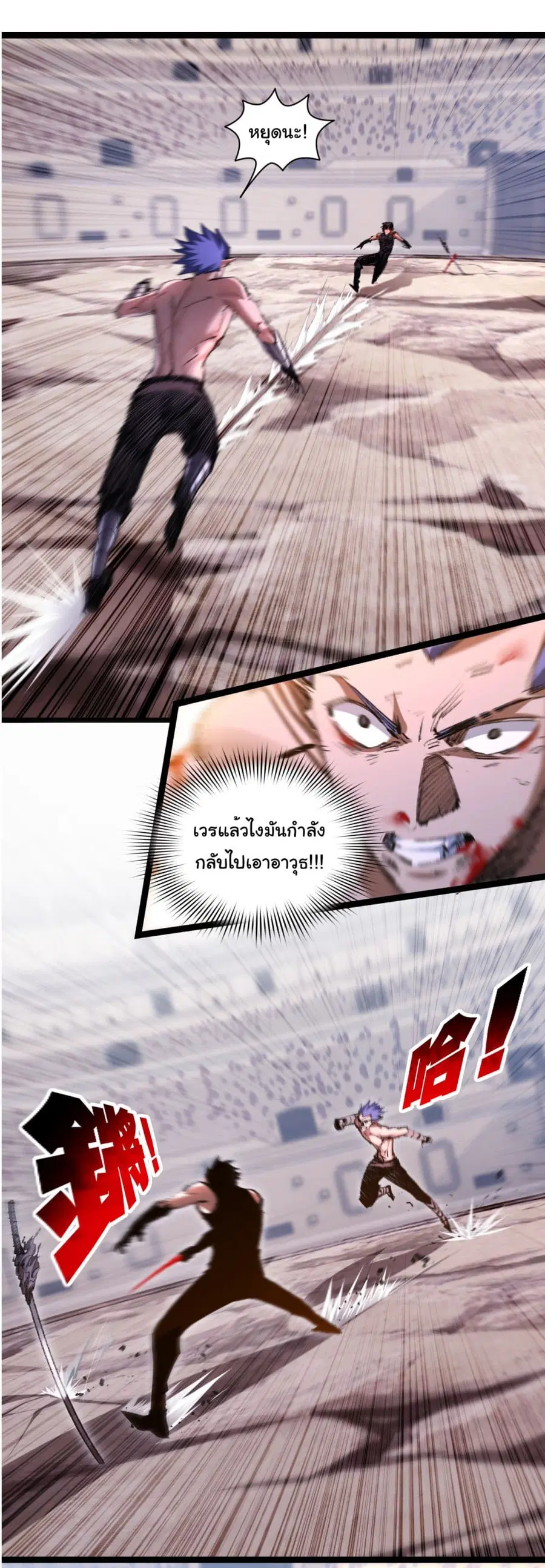 I'm The Boss in Magic Moon ตอนที่ 45 หน้า 2