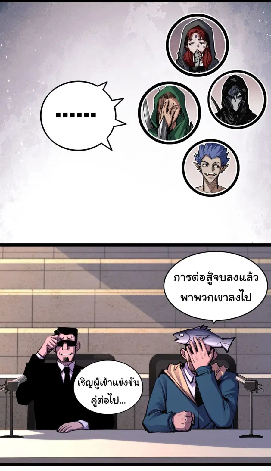 I'm The Boss in Magic Moon ตอนที่ 48 หน้า 3