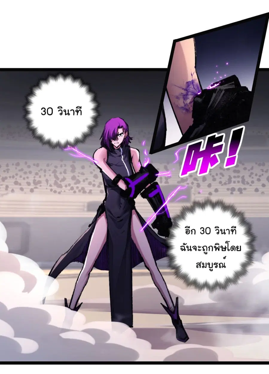 I'm The Boss in Magic Moon ตอนที่ 49 หน้า 2