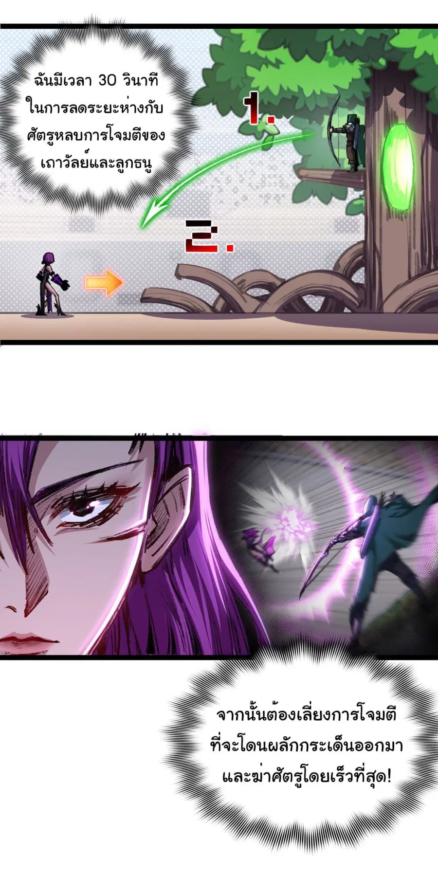 I'm The Boss in Magic Moon ตอนที่ 49 หน้า 3
