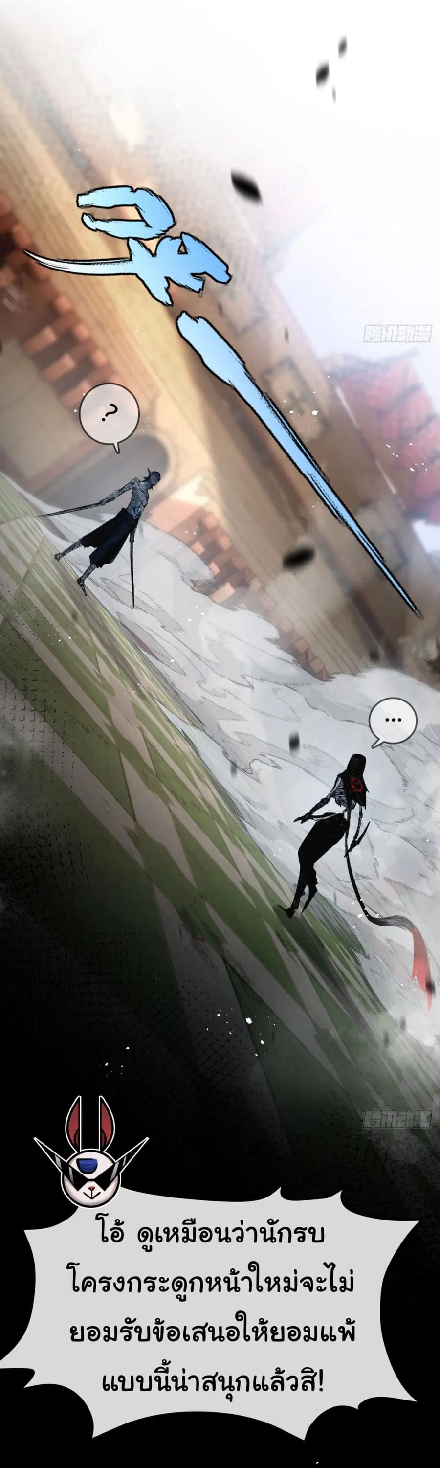 I'm The Boss in Magic Moon ตอนที่ 5 หน้า 2