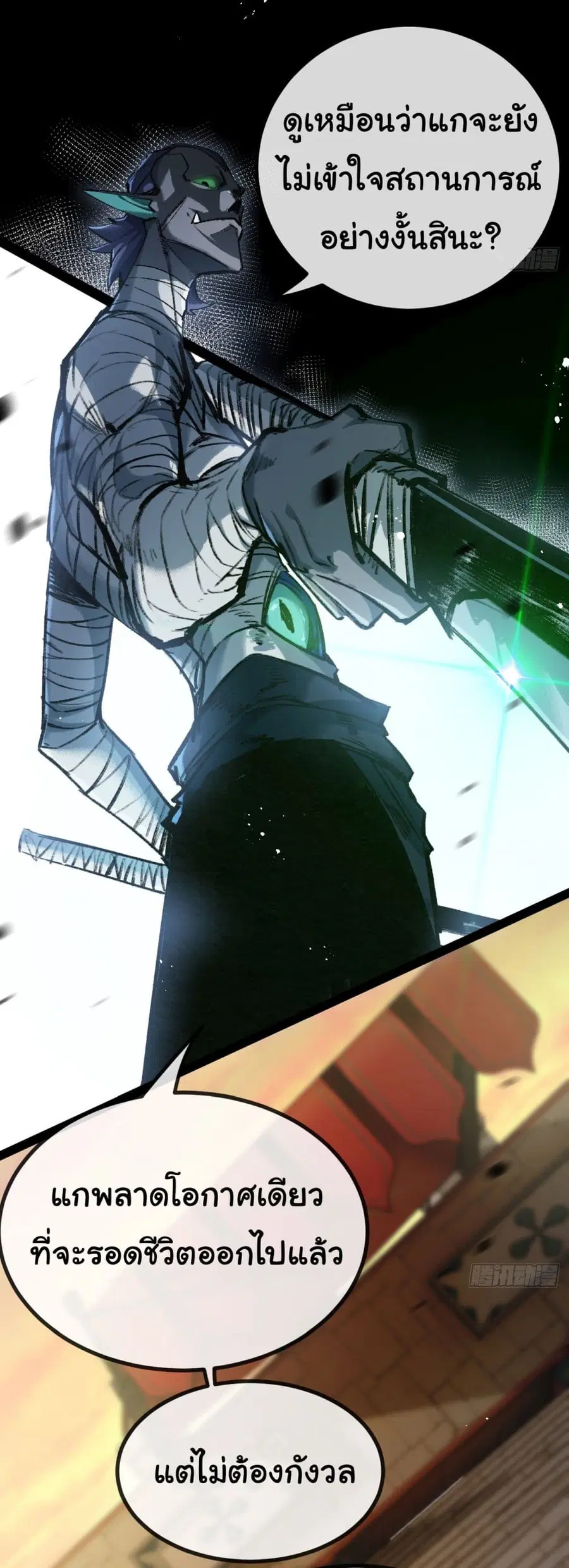 I'm The Boss in Magic Moon ตอนที่ 5 หน้า 3