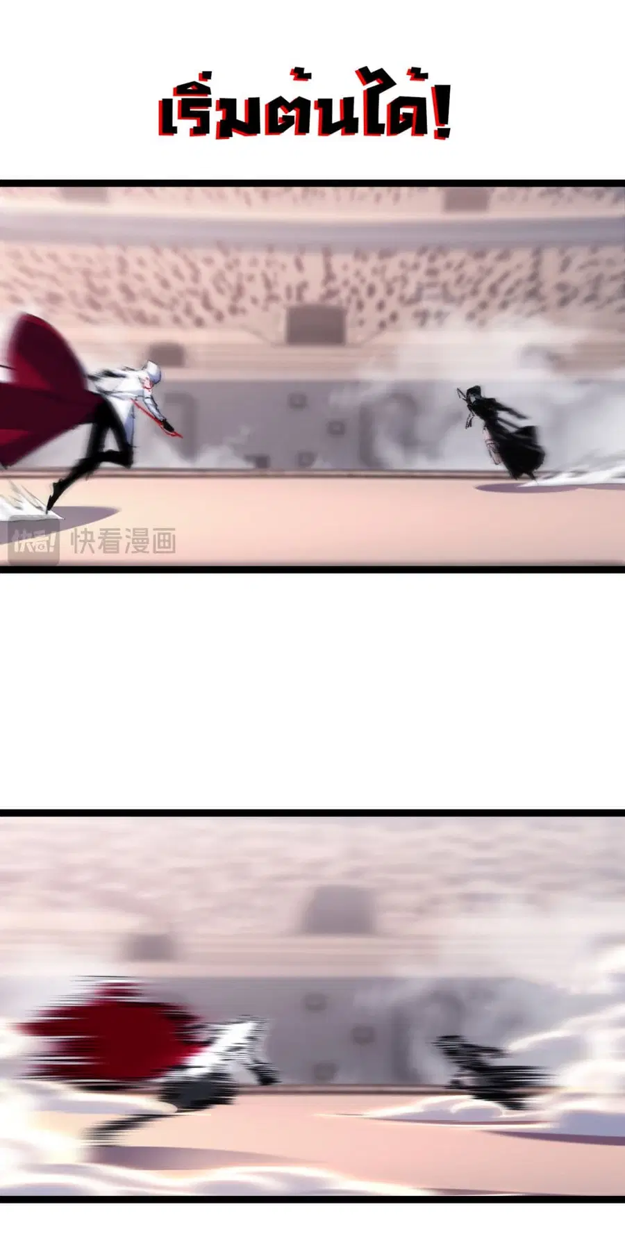 I'm The Boss in Magic Moon ตอนที่ 51 หน้า 2