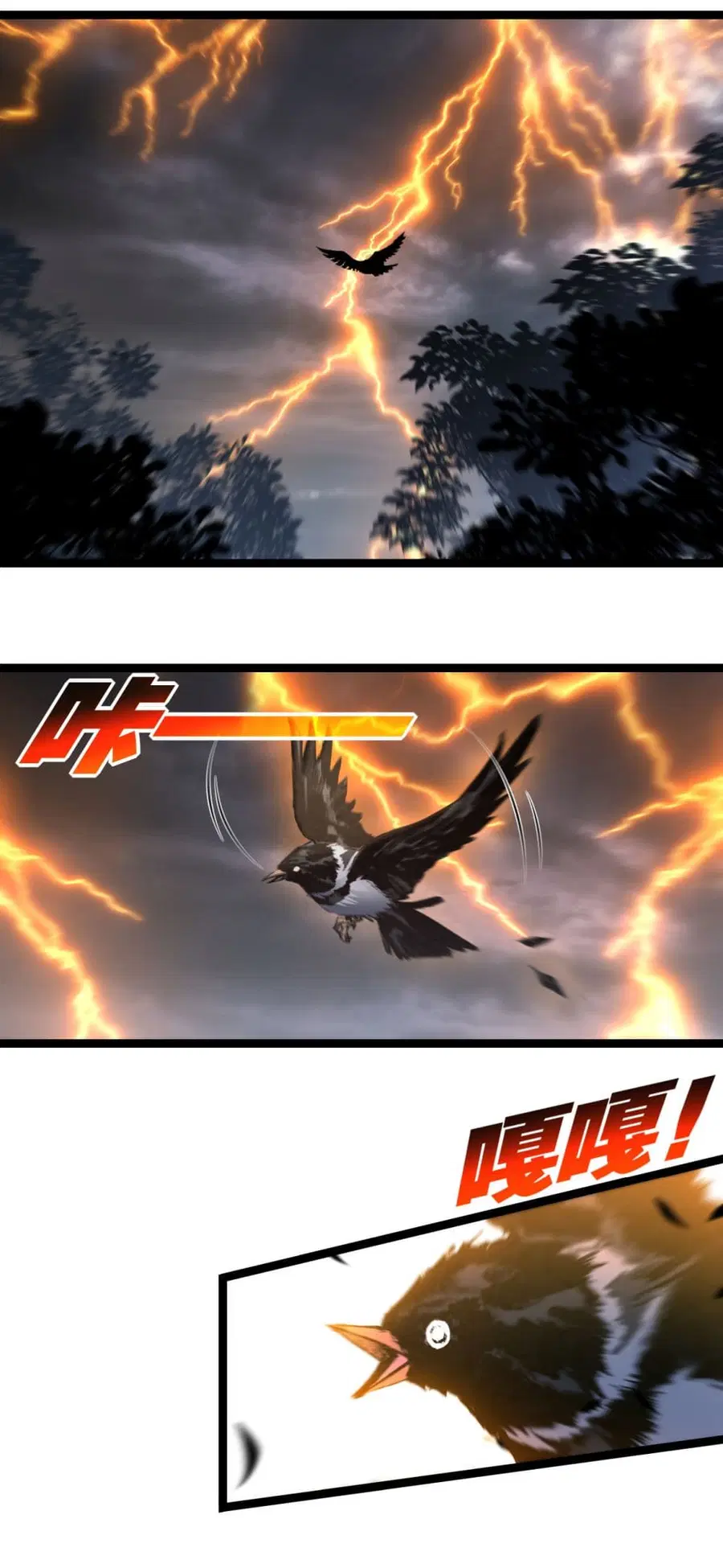 I'm The Boss in Magic Moon ตอนที่ 53 หน้า 2