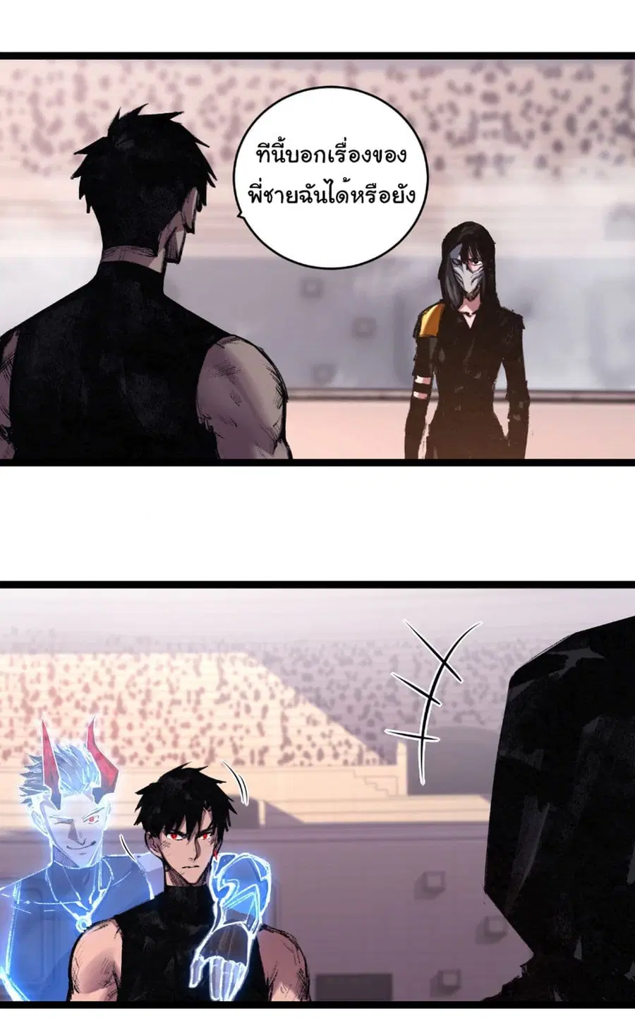 I'm The Boss in Magic Moon ตอนที่ 55 หน้า 2