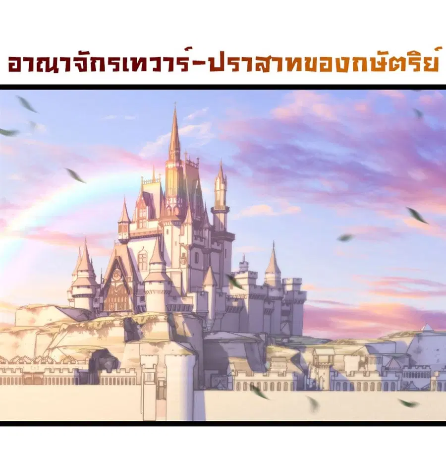 I'm The Boss in Magic Moon ตอนที่ 56 หน้า 2