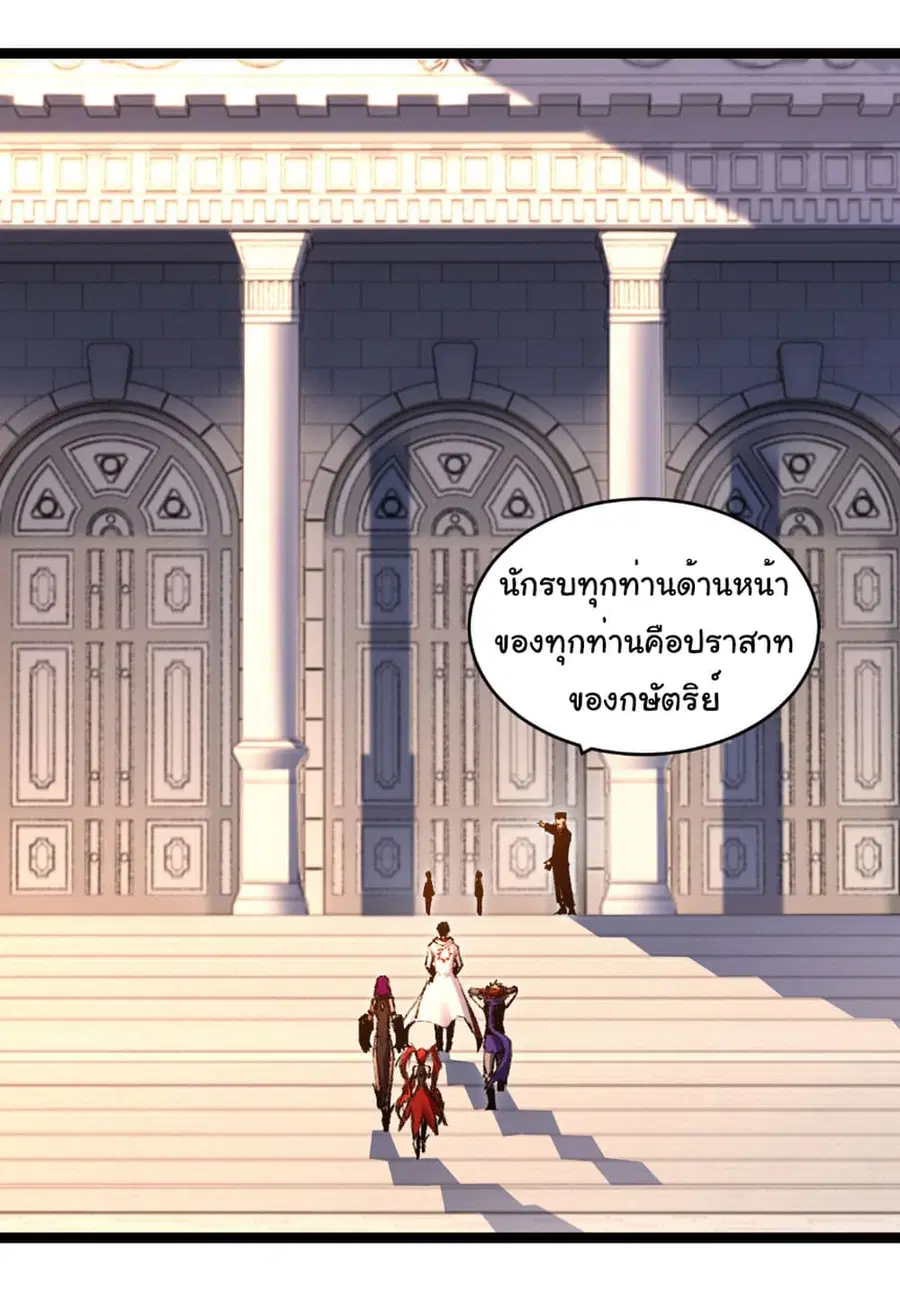 I'm The Boss in Magic Moon ตอนที่ 56 หน้า 3
