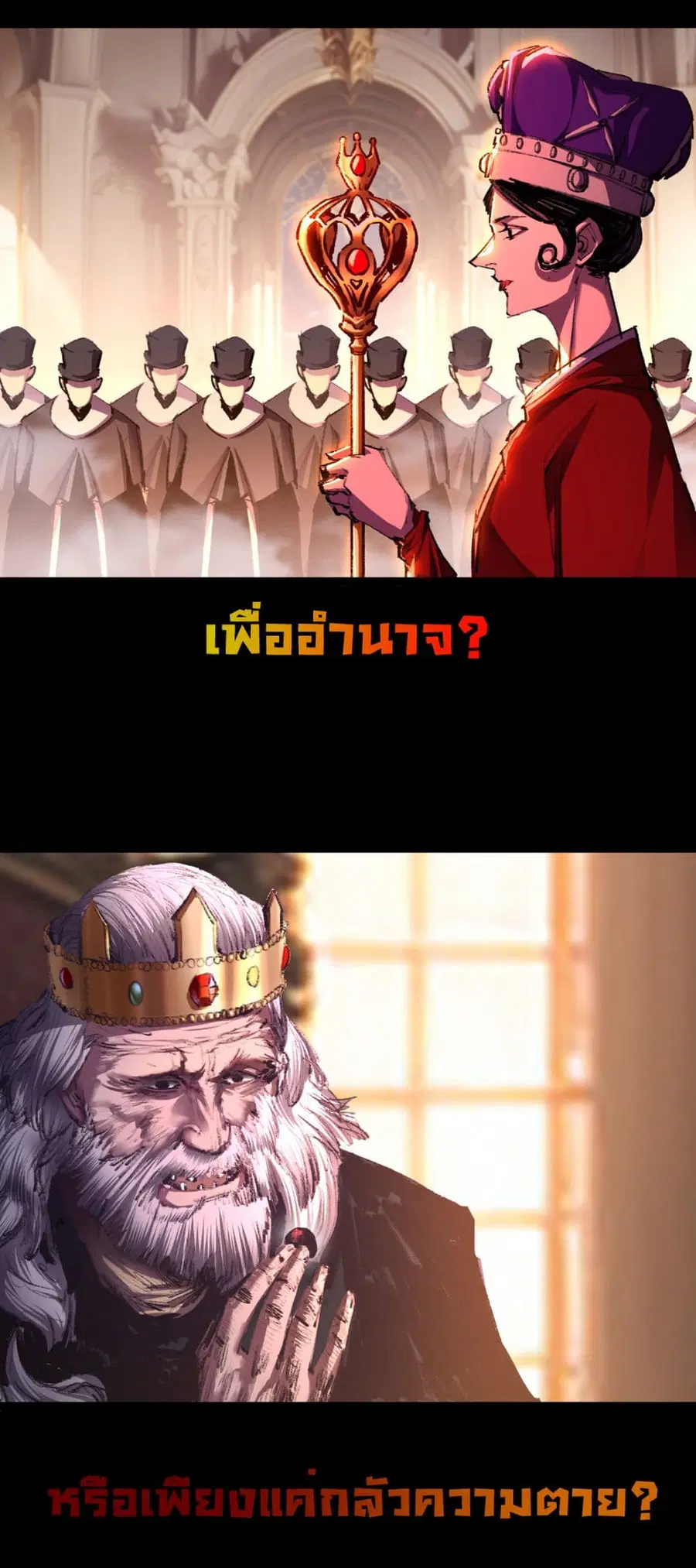 I'm The Boss in Magic Moon ตอนที่ 57 หน้า 3