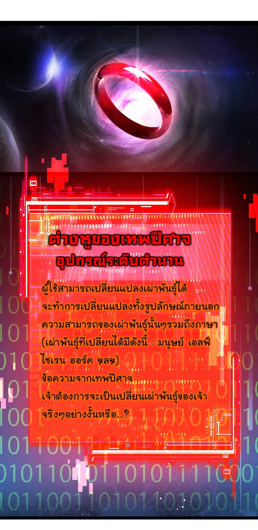I'm The Boss in Magic Moon ตอนที่ 59 หน้า 2