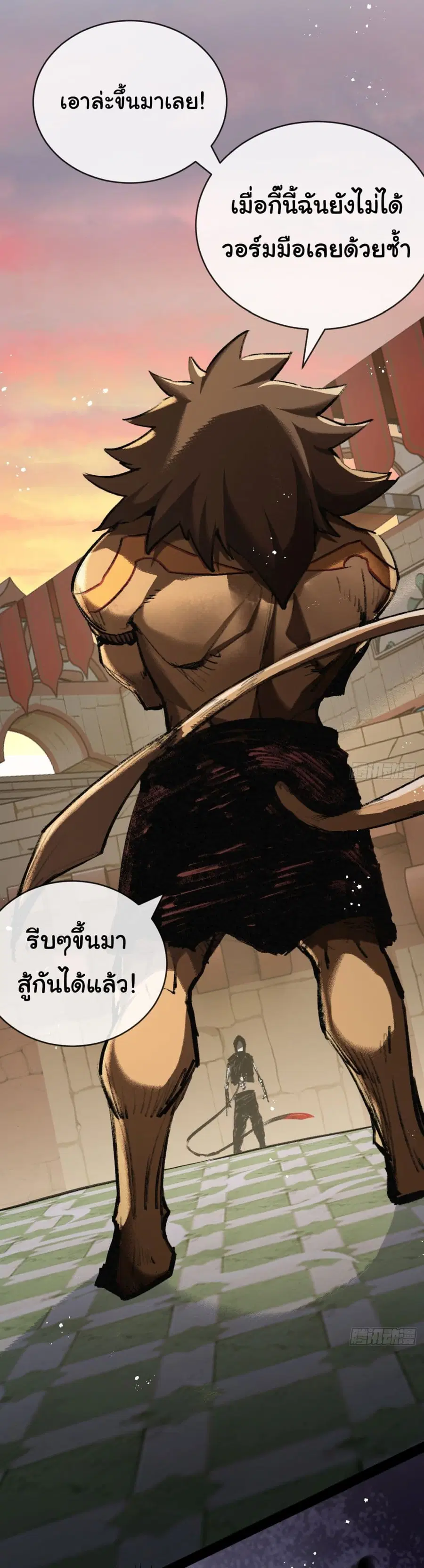 I'm The Boss in Magic Moon ตอนที่ 6 หน้า 2