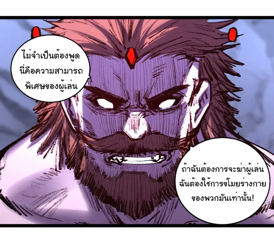 I'm The Boss in Magic Moon ตอนที่ 61 หน้า 3