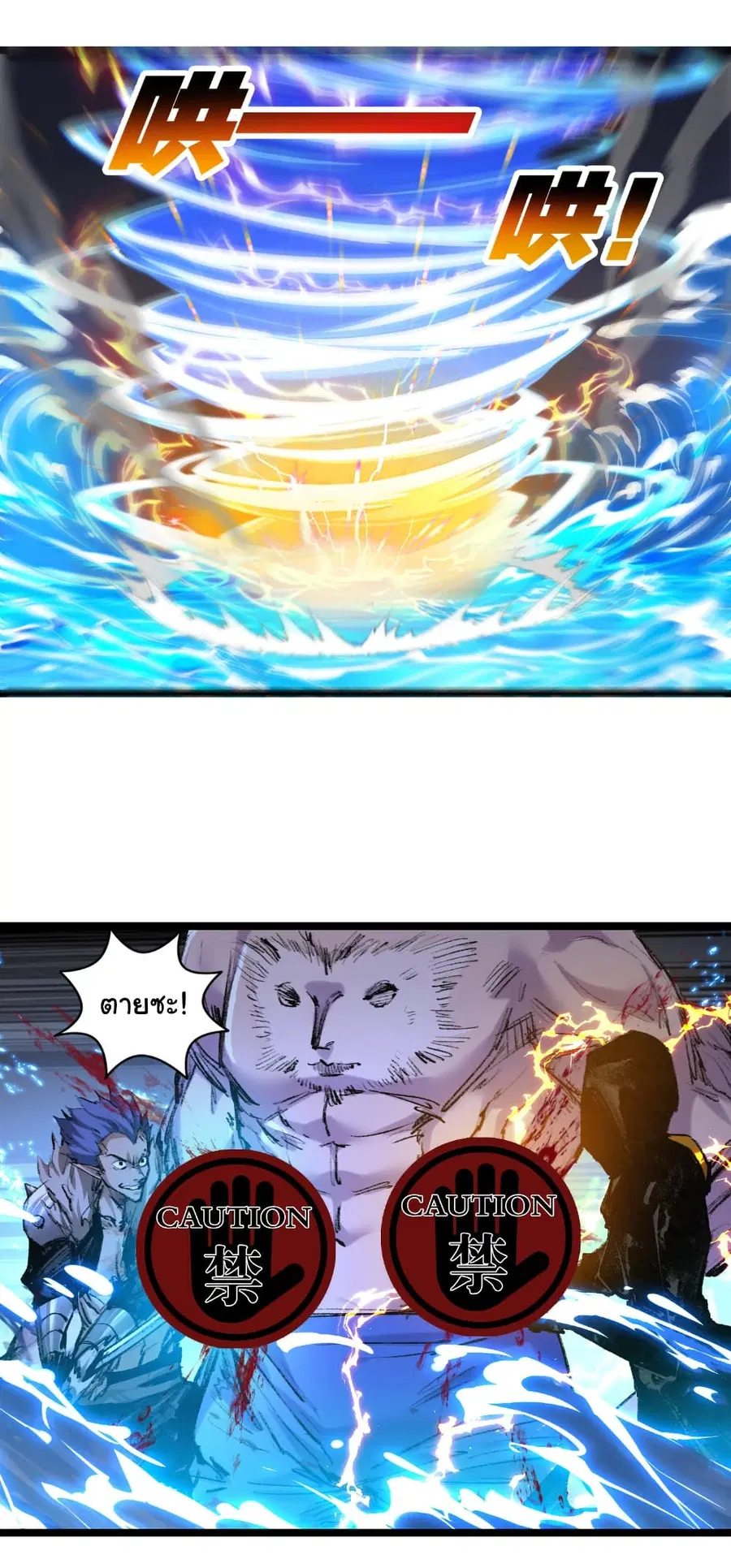 I'm The Boss in Magic Moon ตอนที่ 62 หน้า 3