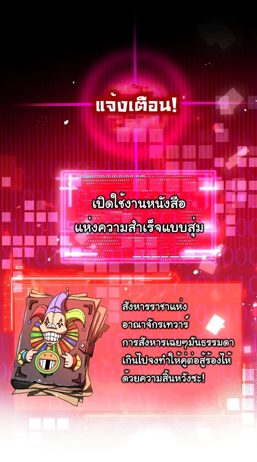 I'm The Boss in Magic Moon ตอนที่ 63 หน้า 2