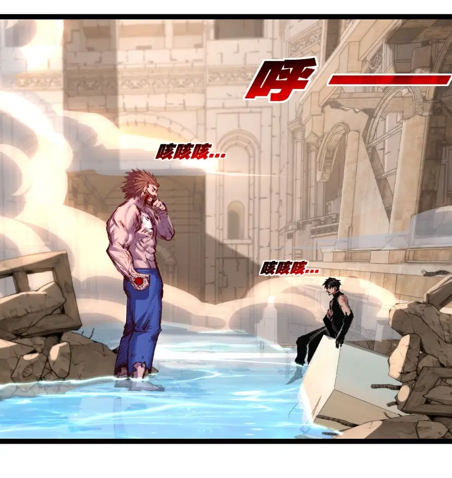 I'm The Boss in Magic Moon ตอนที่ 63 หน้า 3