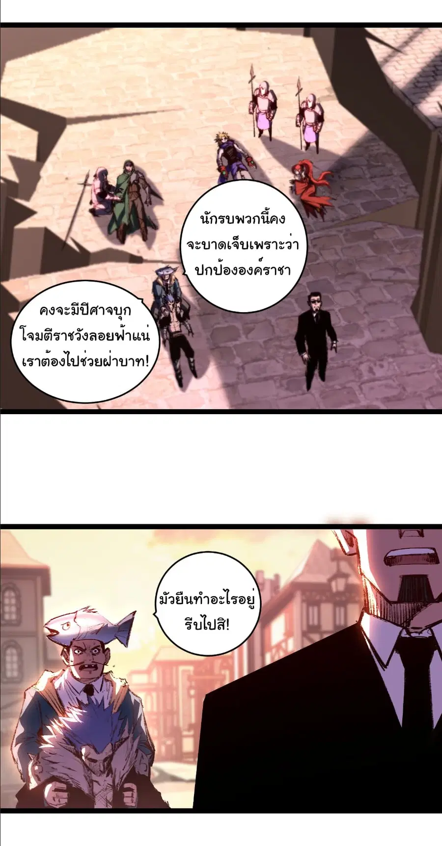 I'm The Boss in Magic Moon ตอนที่ 64 หน้า 2