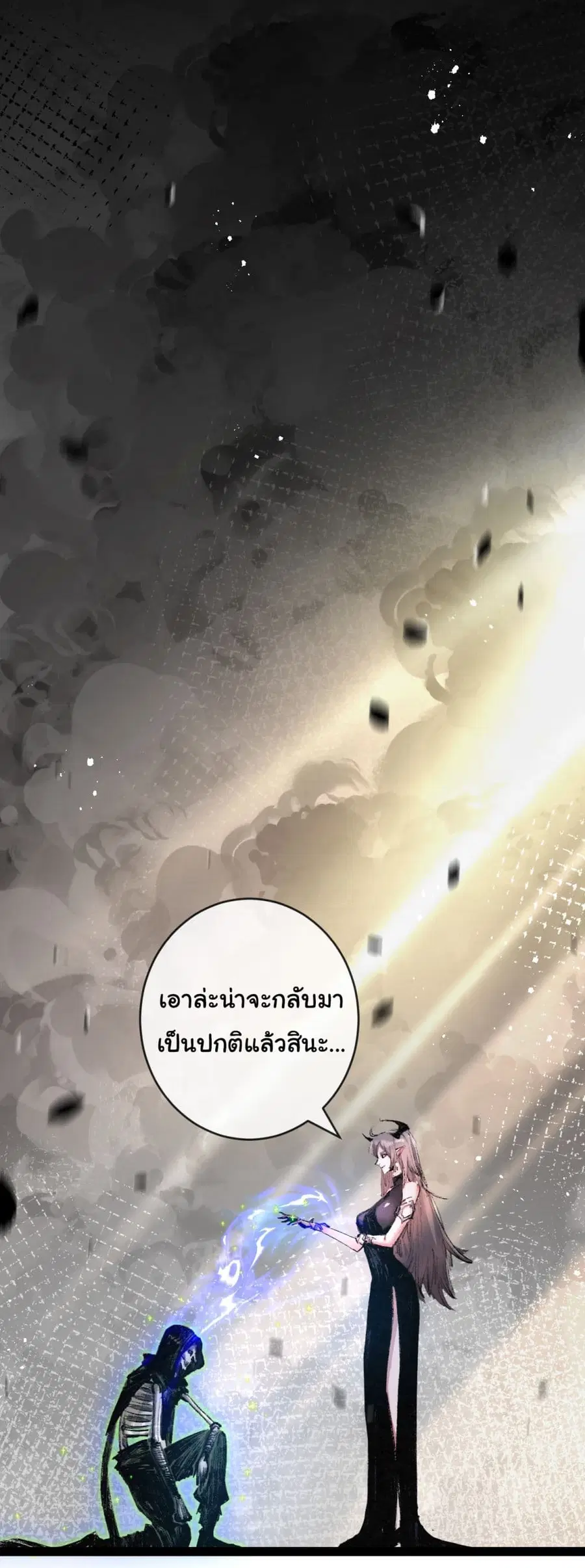 I'm The Boss in Magic Moon ตอนที่ 8 หน้า 2