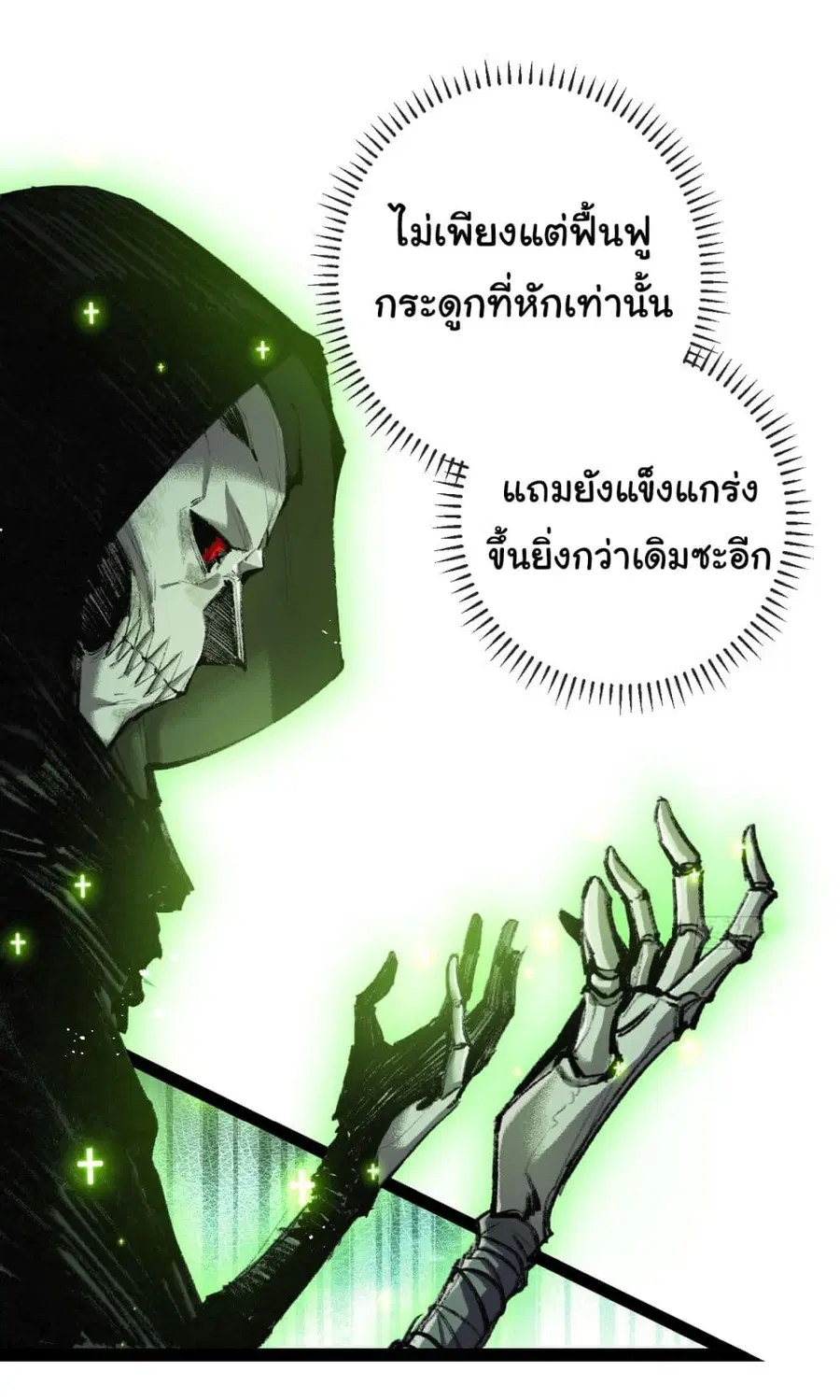 I'm The Boss in Magic Moon ตอนที่ 8 หน้า 3