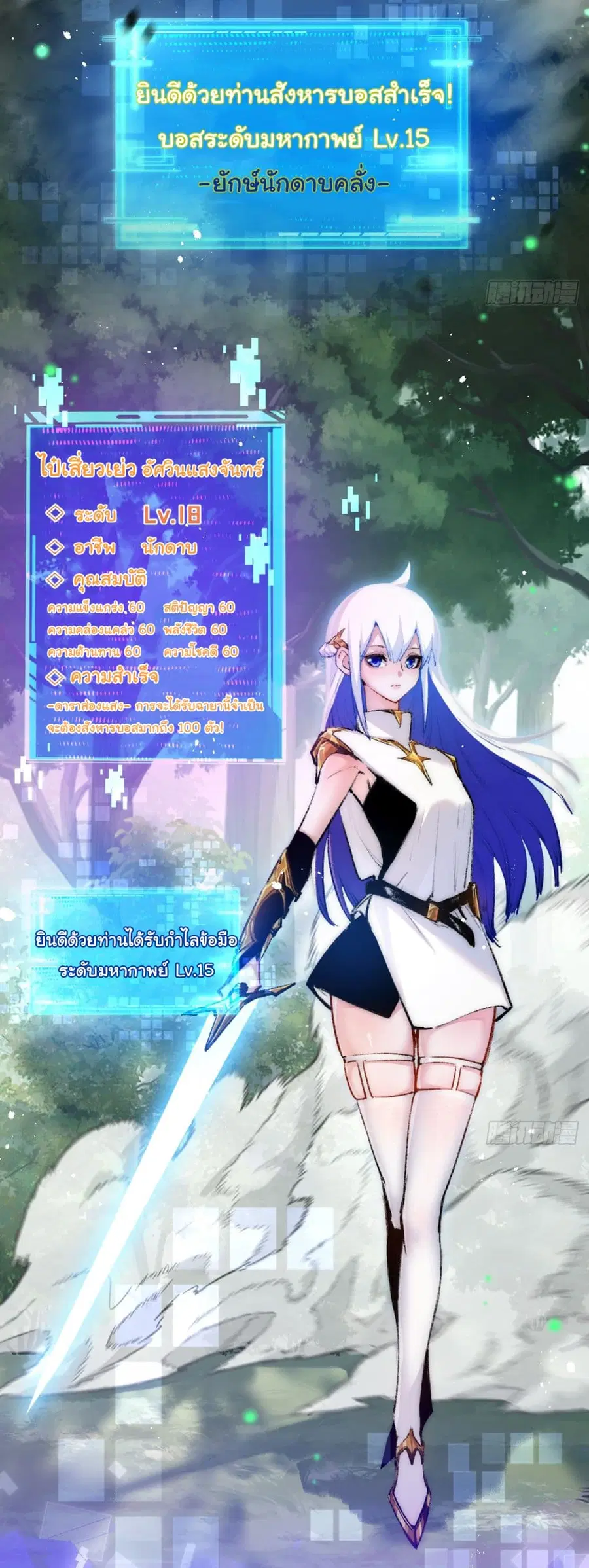 I'm The Boss in Magic Moon ตอนที่ 9 หน้า 3