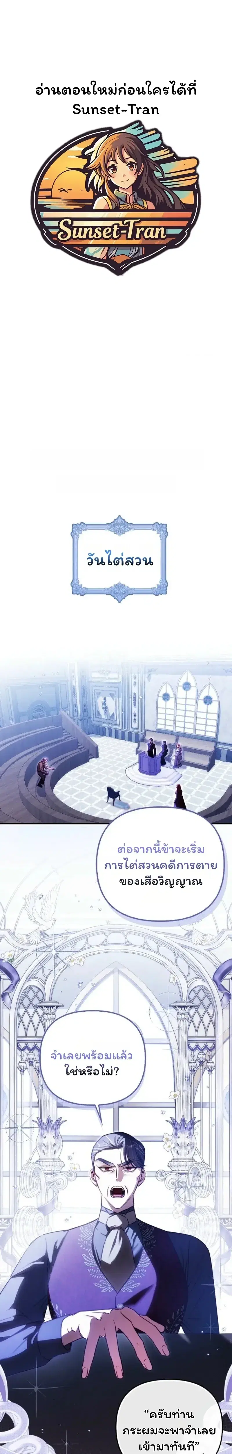 I'm the Brave Puppy Who Came to Save the Villainess Sister ตอนที่ 14 หน้า 1