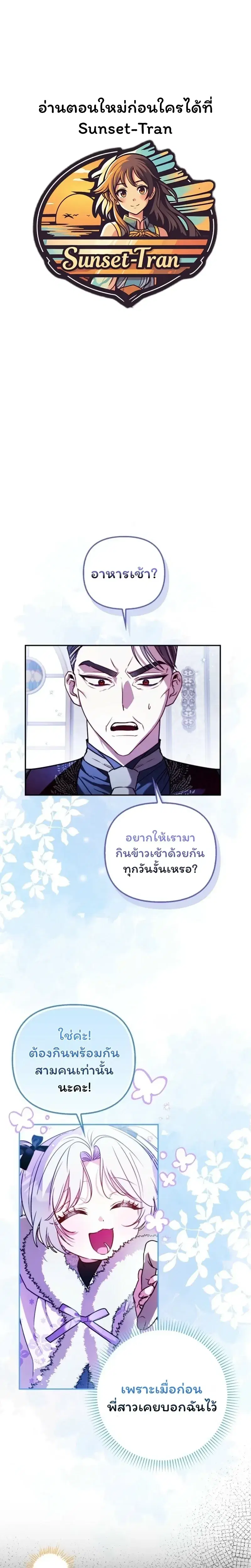I'm the Brave Puppy Who Came to Save the Villainess Sister ตอนที่ 15 หน้า 1