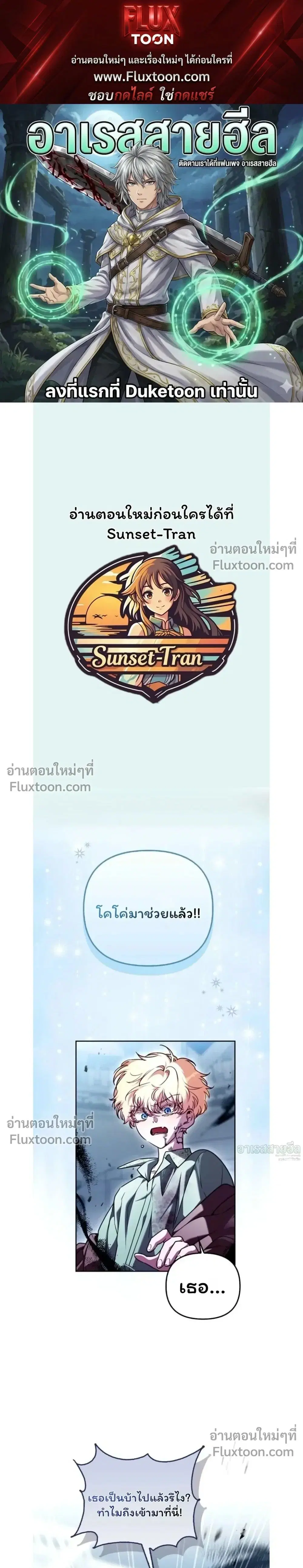 I'm the Brave Puppy Who Came to Save the Villainess Sister ตอนที่ 21 หน้า 1