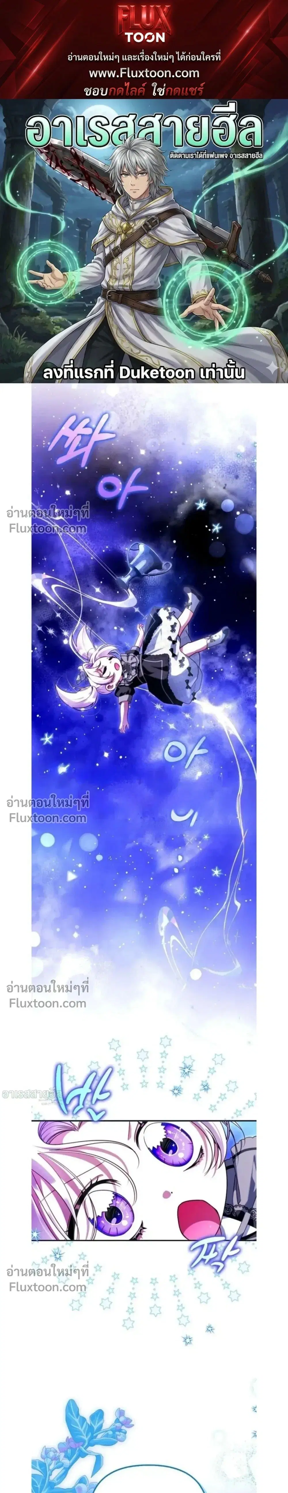 I'm the Brave Puppy Who Came to Save the Villainess Sister ตอนที่ 30 หน้า 1