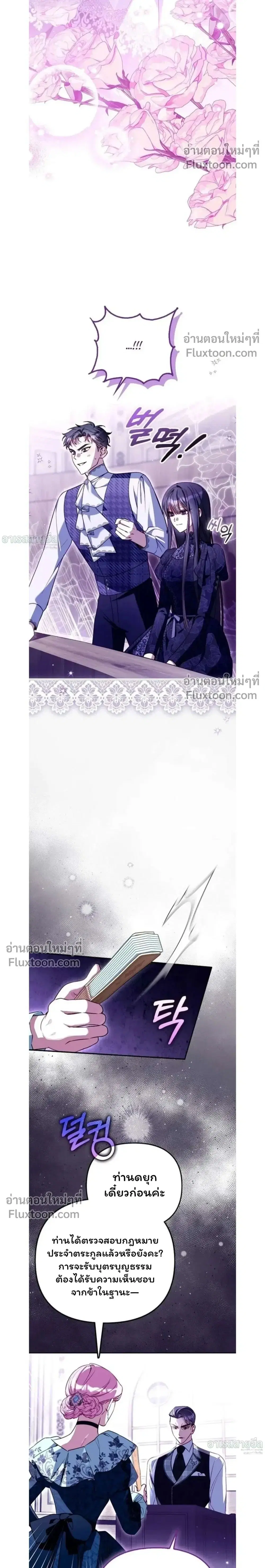 I'm the Brave Puppy Who Came to Save the Villainess Sister ตอนที่ 32 หน้า 2