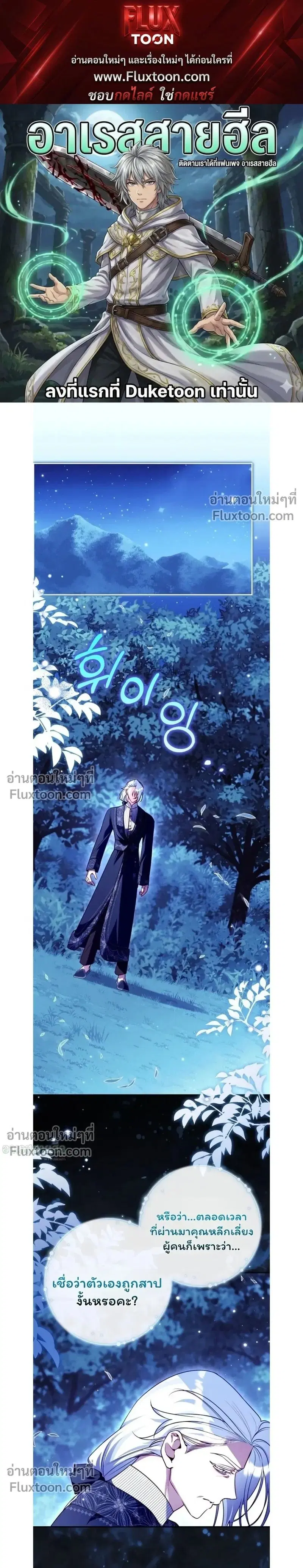 I'm the Brave Puppy Who Came to Save the Villainess Sister ตอนที่ 37 หน้า 1
