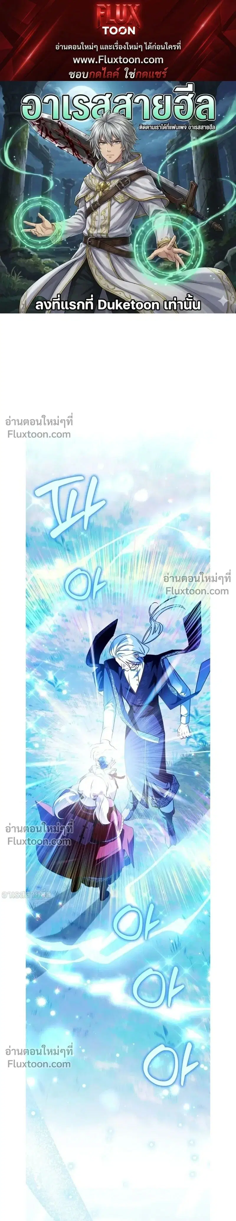 I'm the Brave Puppy Who Came to Save the Villainess Sister ตอนที่ 38 หน้า 1