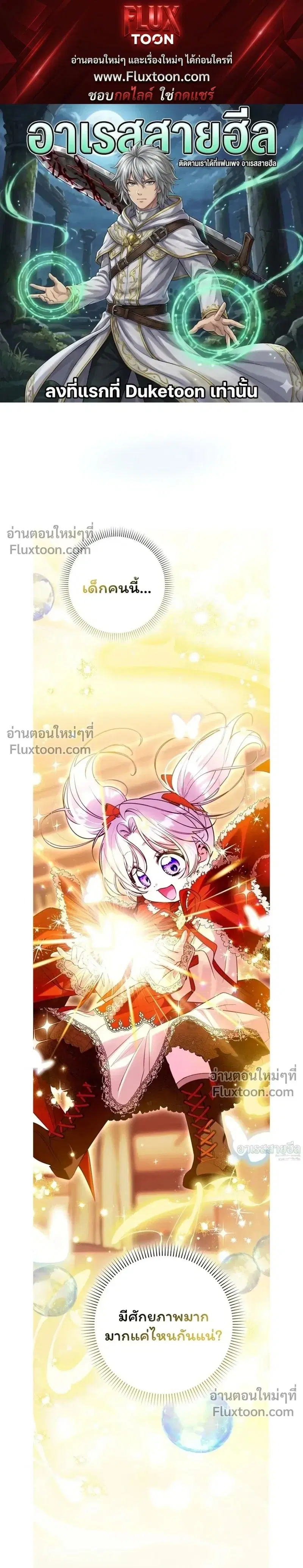 I'm the Brave Puppy Who Came to Save the Villainess Sister ตอนที่ 39 หน้า 1