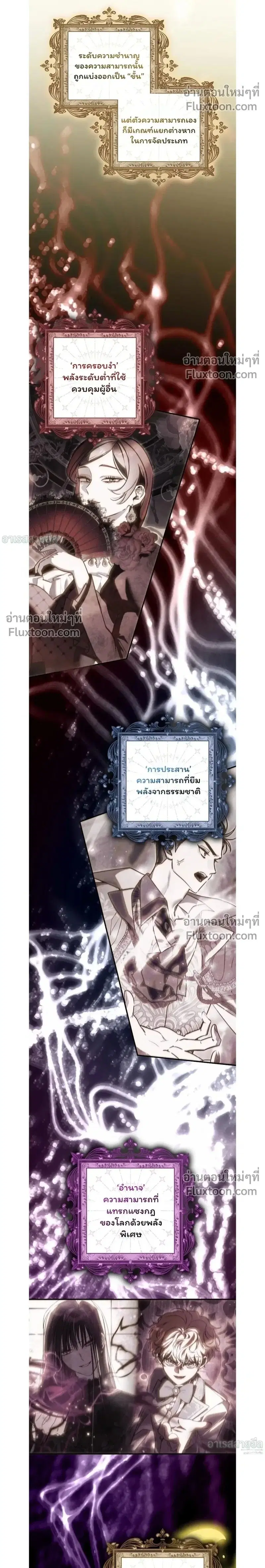 I'm the Brave Puppy Who Came to Save the Villainess Sister ตอนที่ 39 หน้า 2