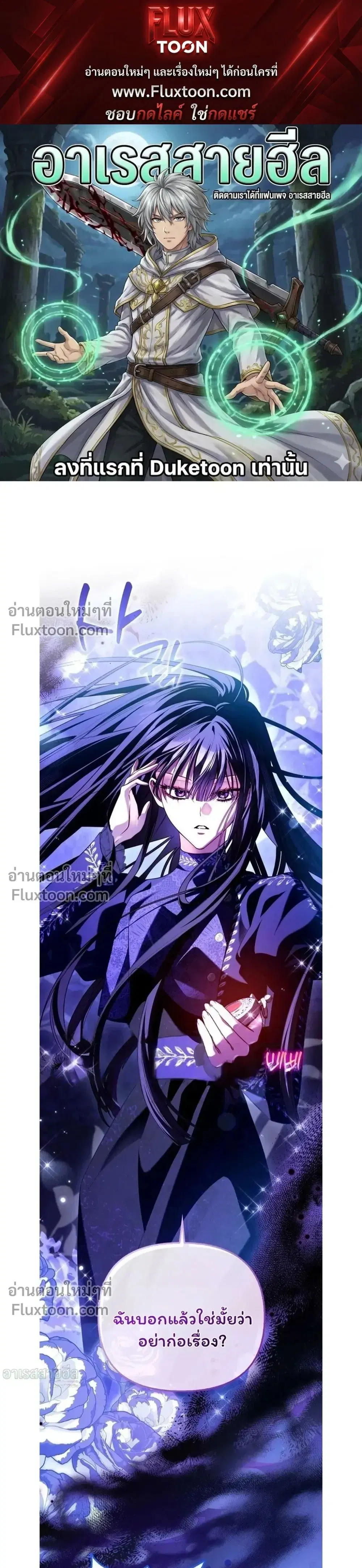 I'm the Brave Puppy Who Came to Save the Villainess Sister ตอนที่ 40 หน้า 1