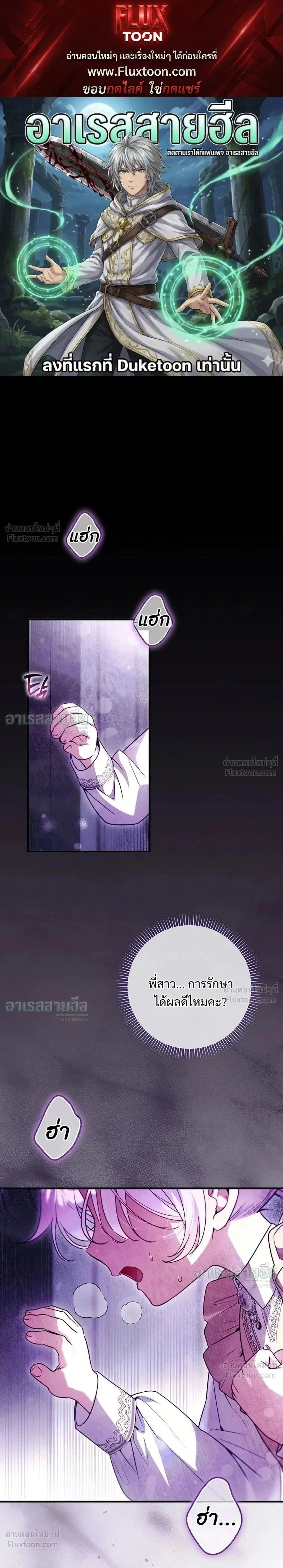 I'm the Brave Puppy Who Came to Save the Villainess Sister ตอนที่ 43 หน้า 1