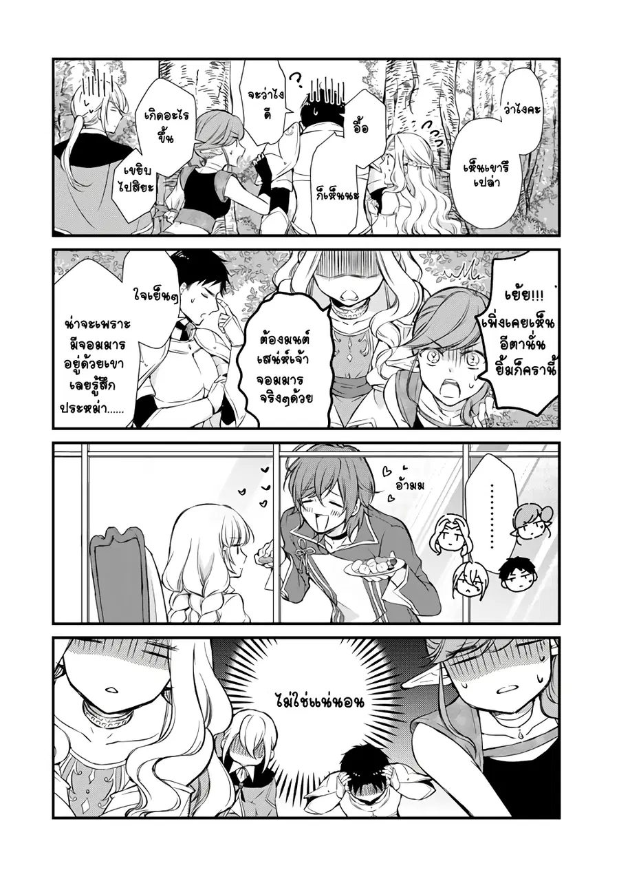 I'm the Demon Queen, but for Some Reason the Hero Is Doting on Me ตอนที่ 5 หน้า 3