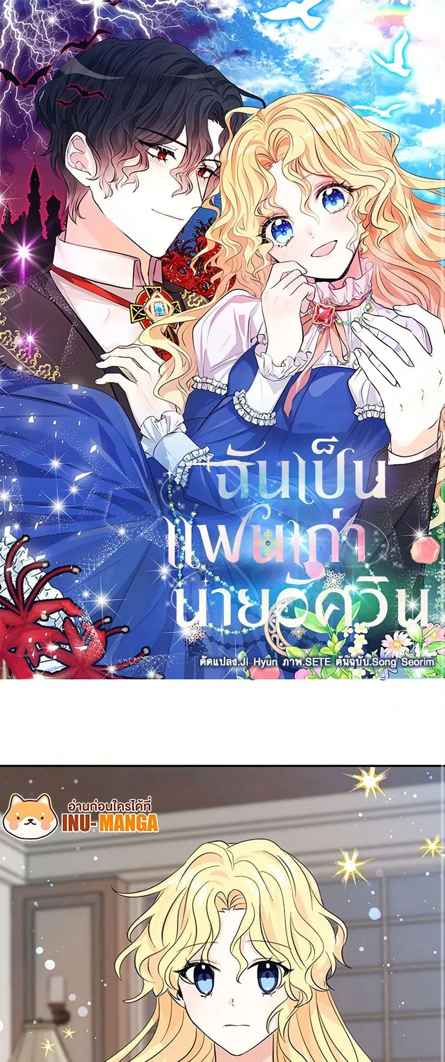 I’m the Ex-Girlfriend of a Soldier ตอนที่ 19 หน้า 1