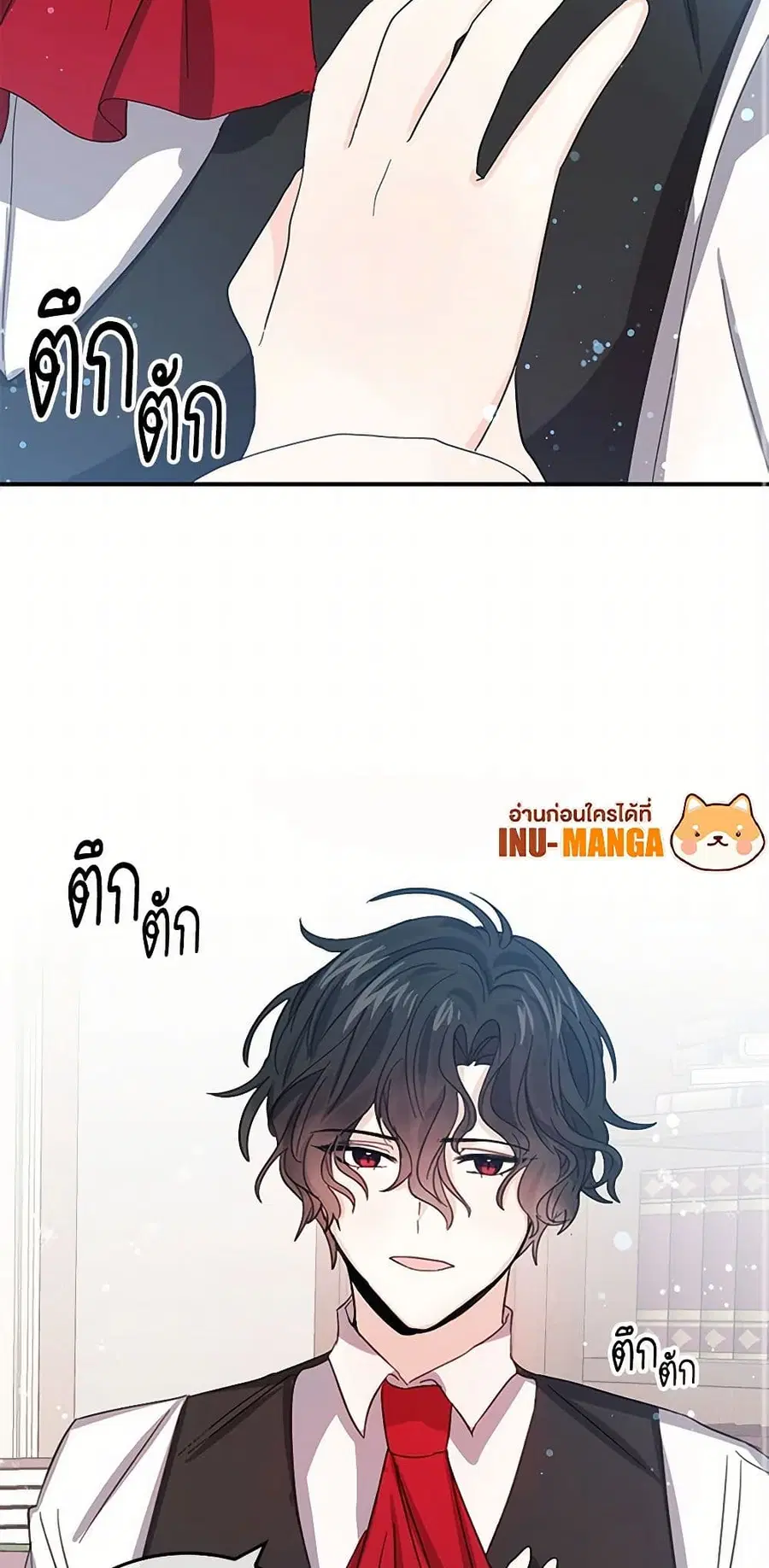 I’m the Ex-Girlfriend of a Soldier ตอนที่ 20 หน้า 2