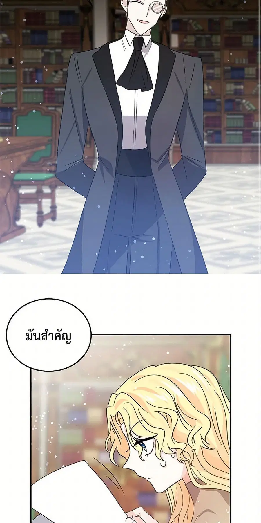 I’m the Ex-Girlfriend of a Soldier ตอนที่ 29 หน้า 2