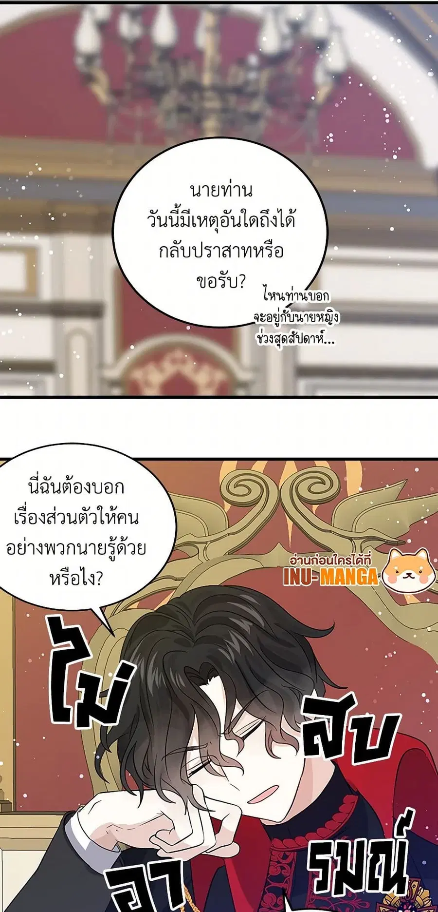 I’m the Ex-Girlfriend of a Soldier ตอนที่ 36 หน้า 3