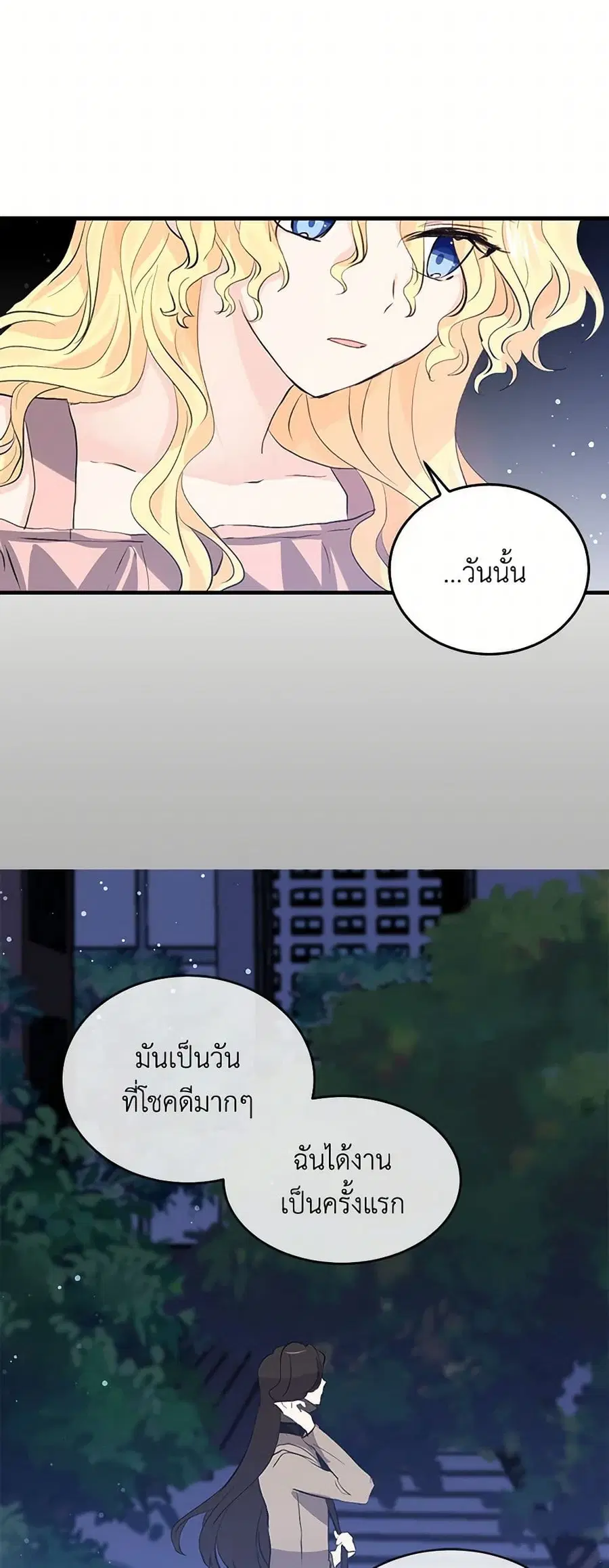 I’m the Ex-Girlfriend of a Soldier ตอนที่ 39 หน้า 2