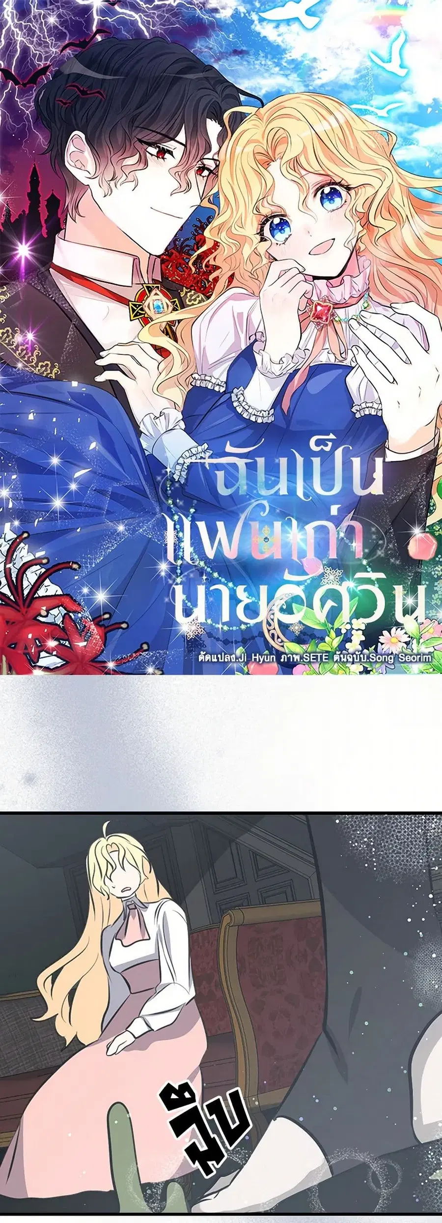 I’m the Ex-Girlfriend of a Soldier ตอนที่ 42 หน้า 1