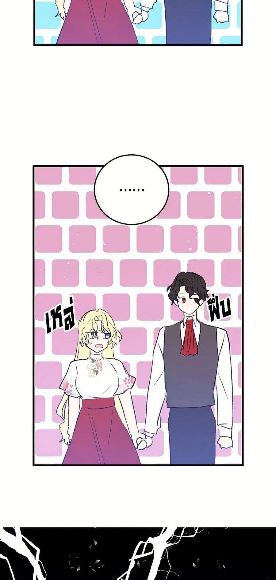 I’m the Ex-Girlfriend of a Soldier ตอนที่ 49 หน้า 2