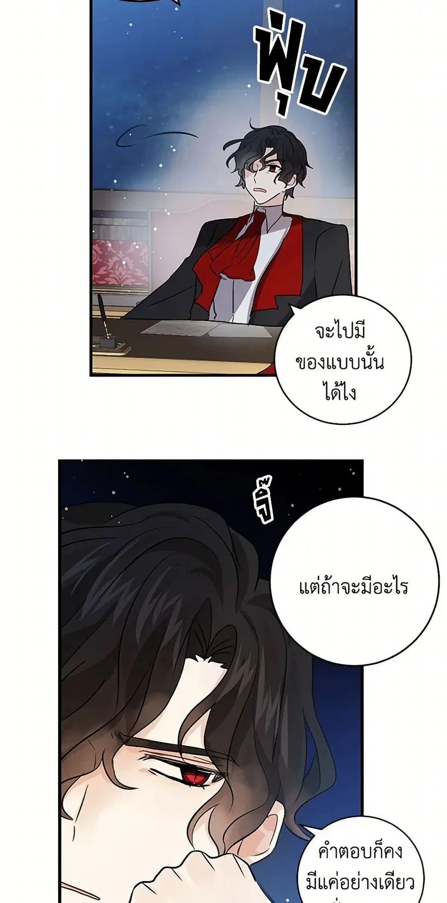 I’m the Ex-Girlfriend of a Soldier ตอนที่ 52 หน้า 3