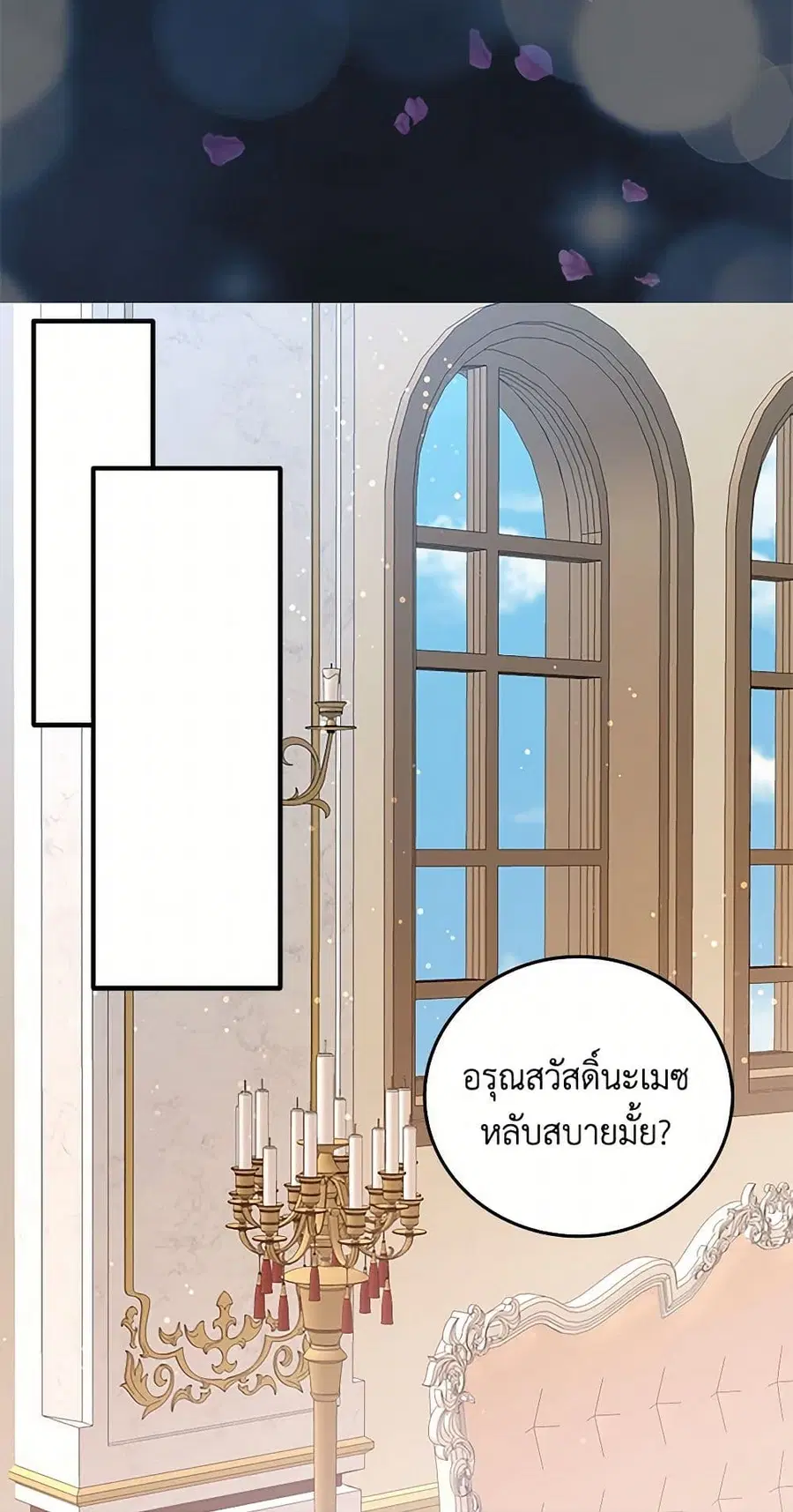 I’m the Ex-Girlfriend of a Soldier ตอนที่ 53 หน้า 3